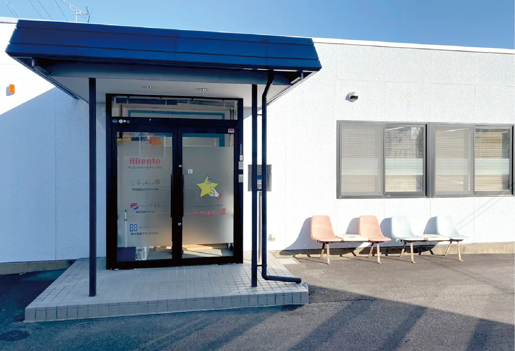 就労継続支援B型事業所「いちばん星」の建物外観写真